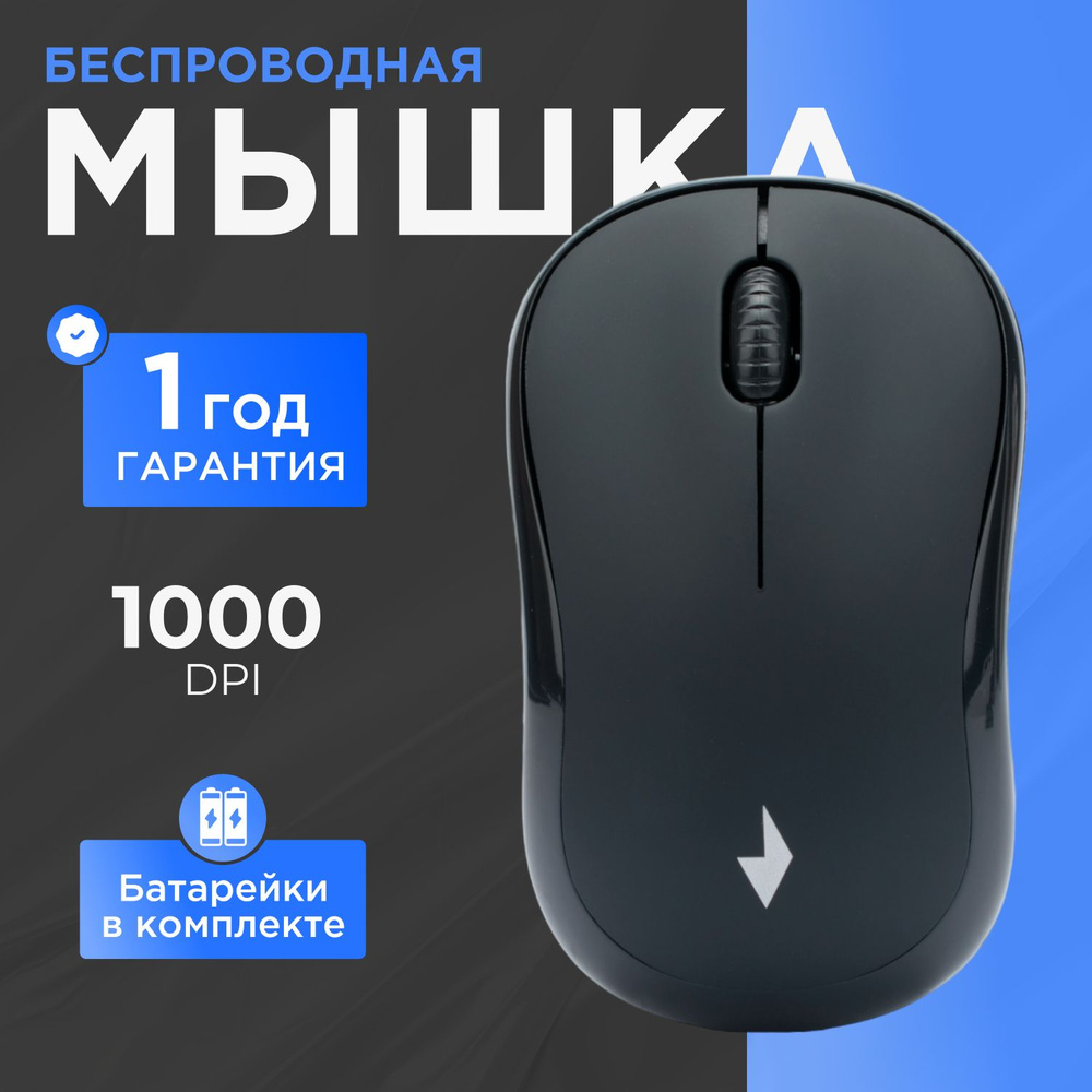 Беспроводная мышь Gembird MUSW-255 #1