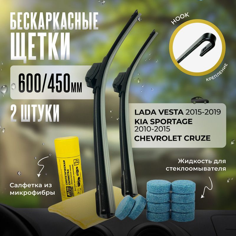 600 450 мм. Hook. дворники бескаркасные всесезонные Changan UNI-T Jetour X70 Plus щетки стеклоочистителя #1