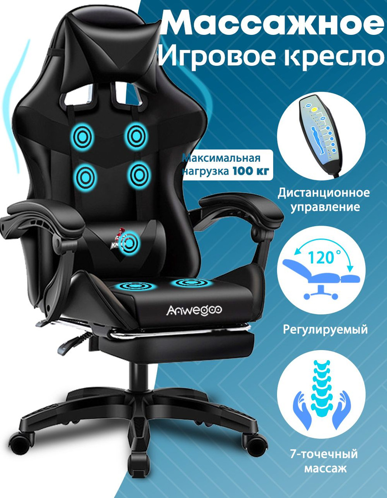 Игровое компьютерное кресло, Семиточечный массаж, с пультом дистанционного управления, экокожа, с подлокотниками #1