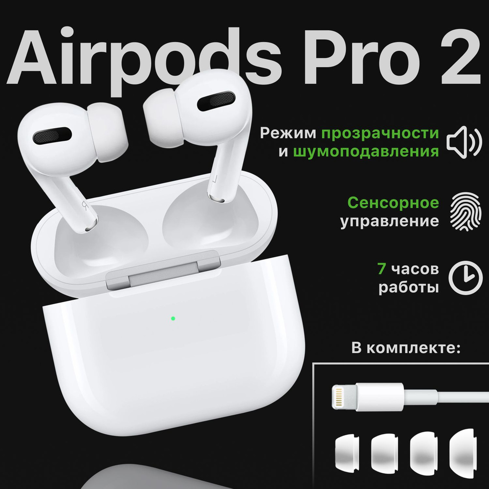 Наушники беспроводные A.Pods Pro 2 для Iphone / Android с микрофоном и шумоподавлением. Сенсорное управление. #1