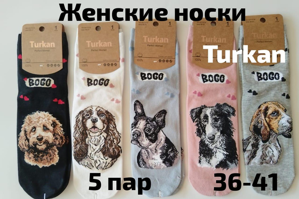 Комплект носков Turkan Базовая, 5 пар #1