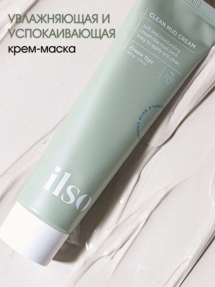 Увлажняющая и успокаивающая крем-маска ilso Clean Mud Cream-Pack #1