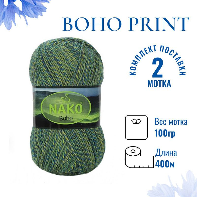 Пряжа для вязания Boho Print Nako Бохо Принт Нако 87723 зелёный/петроль/салатный /2 штуки75% шерсть, #1