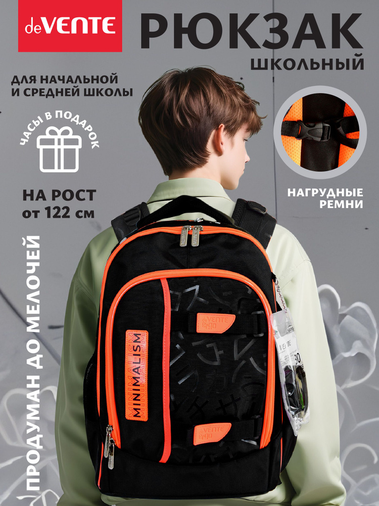 Рюкзак школьный подростковый для мальчика Ergo Minimalism 39x28x20 см (18 л) 850 г  #1