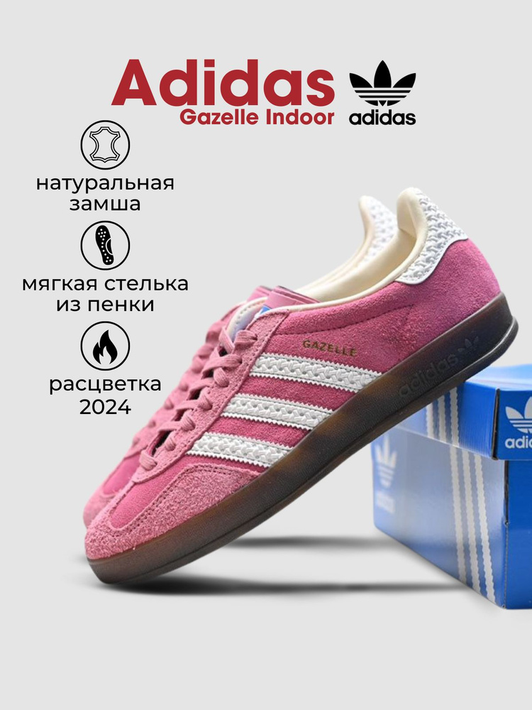 Кроссовки adidas Originals #1