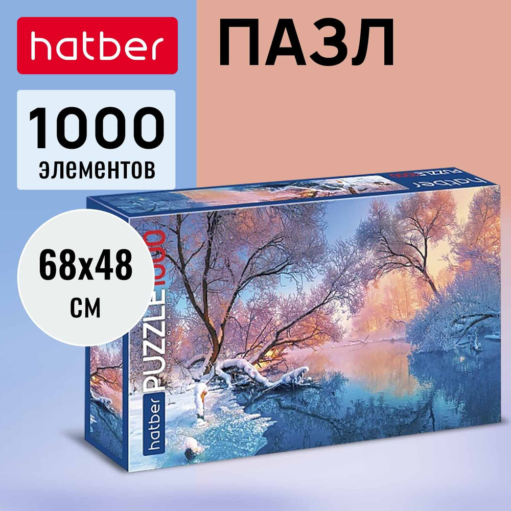 Пазлы Hatber "Морозное утро" 1000 элементов 680х480мм #1