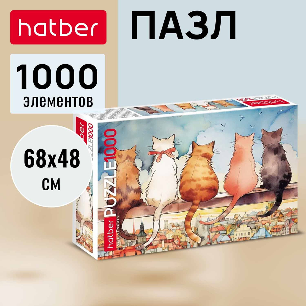 Пазл Hatber 1000 элементов 680х480мм -Городские коты- #1