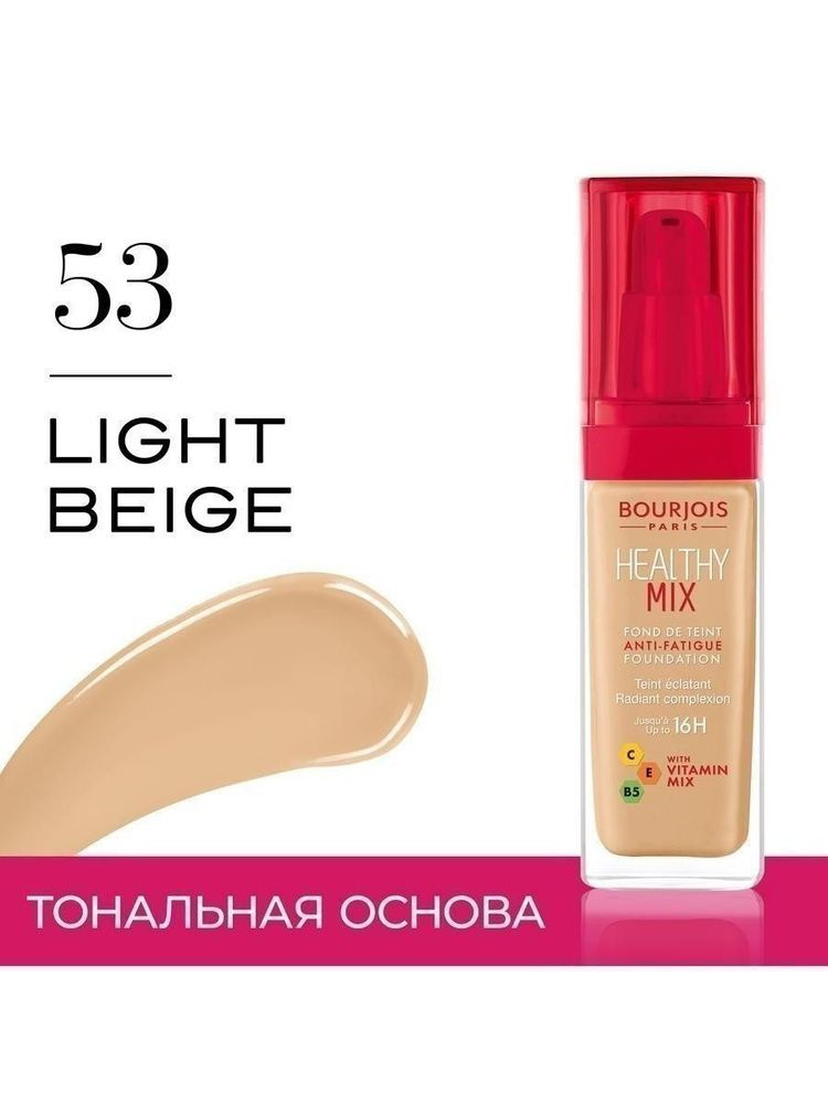 Bourjois Healthy Mix Anti-Fatigue Foundation Тональный крем, тон 53 #1