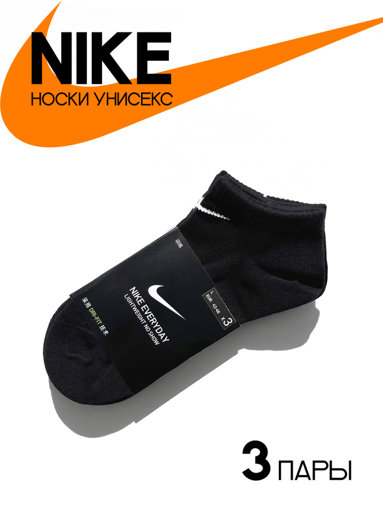 Носки Nike, 3 пары #1