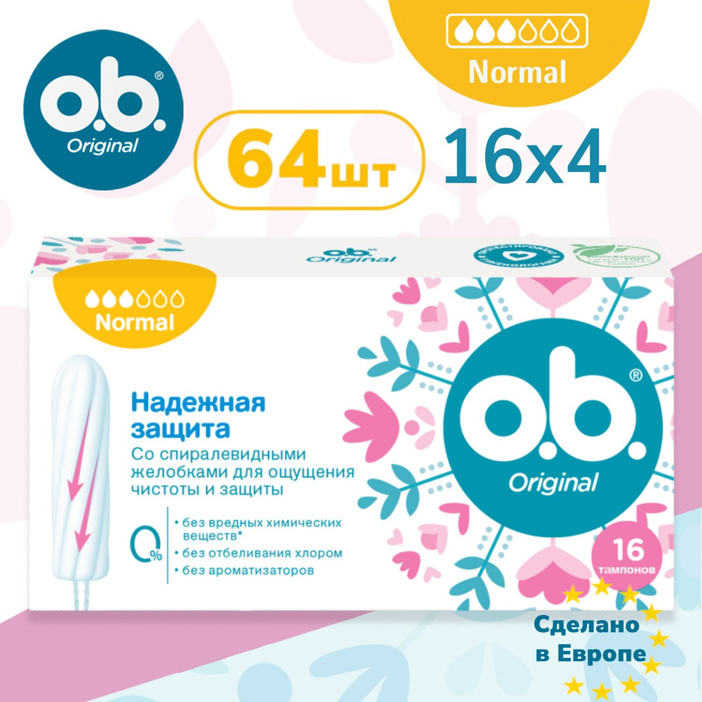 ОБИ Тампоны гигиенические женские OB Original Normal 64 шт #1