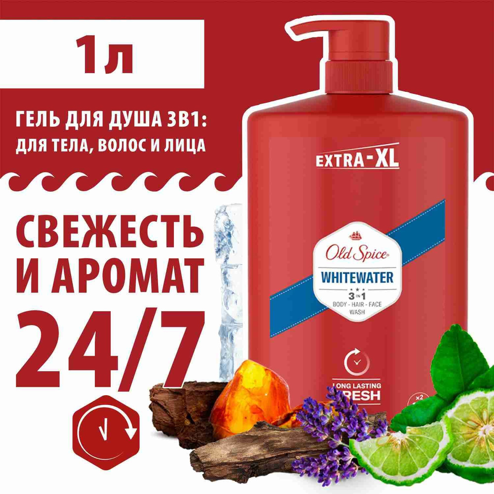 OLD SPICE мужской гель для душа + шампунь 3в1 Whitewater, 1 л #1