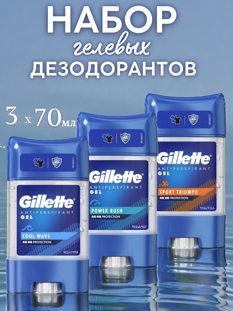 Gillette Дезодорант 70 мл #1