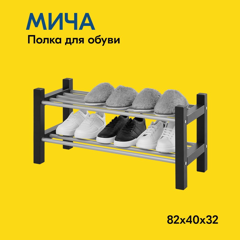 IKEA Этажерка для обуви, Массив сосны, 82х32х40 см #1