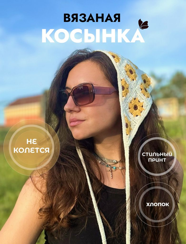 Косынка #1