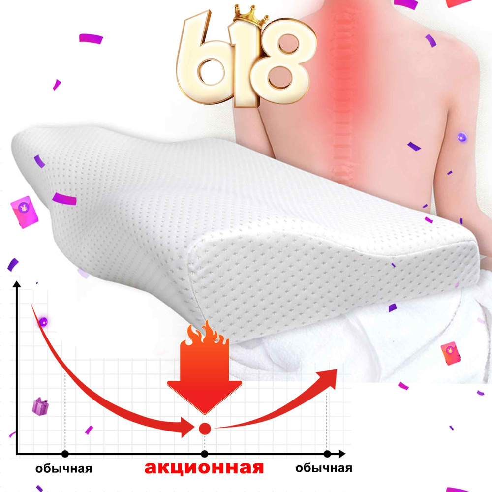 Подушка ортопедическая для сна #1