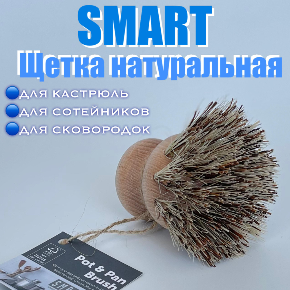 Щётка натуральная универсальная с жёсткой щетиной NATURE BY SMART MICROFIBRE  #1