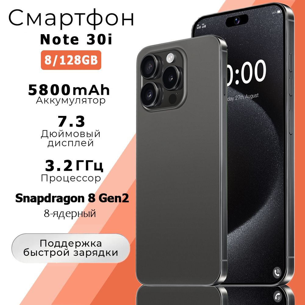 ZUNYI Смартфон Note 30i Ростест (EAC) 8/128 ГБ, черный #1