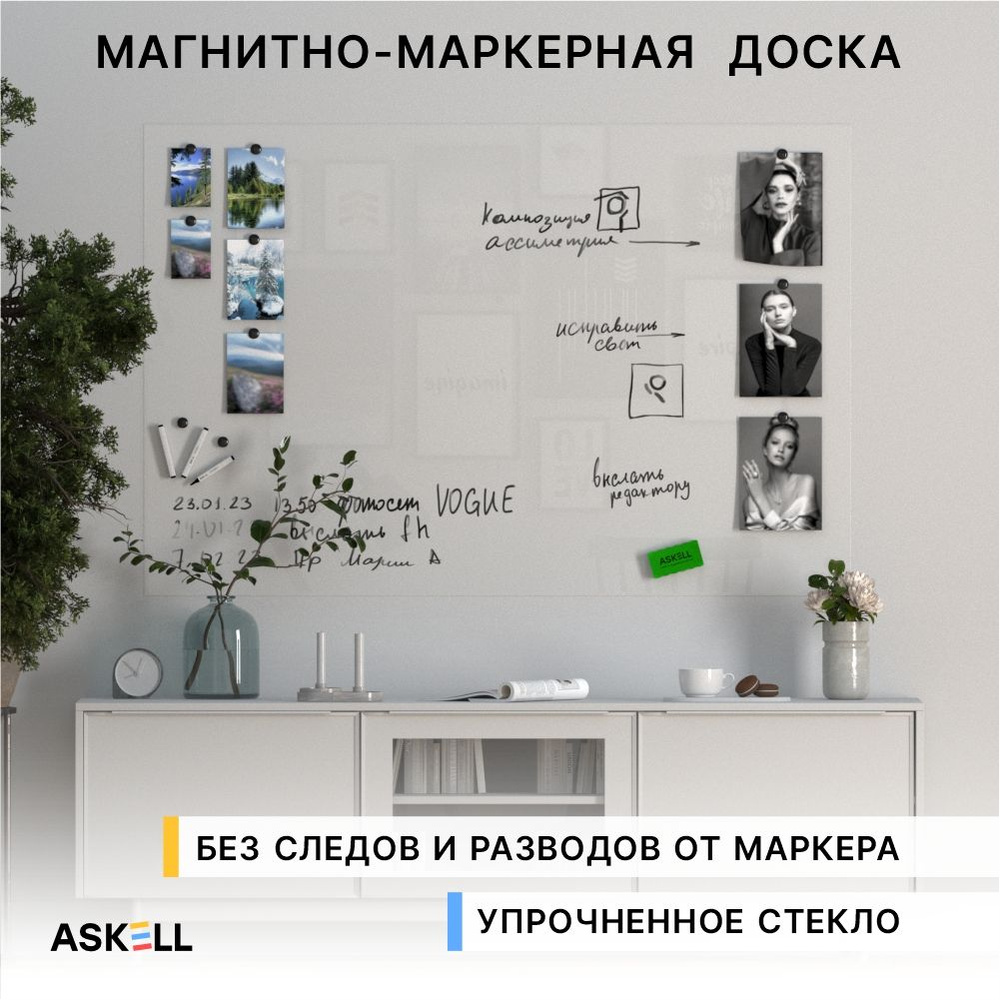 Магнитно-маркерная доска Askell Lux, 100х150 см, светло-серая #1