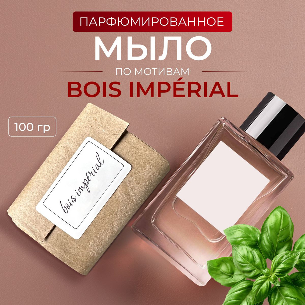 Aroma Glow Твердое мыло #1