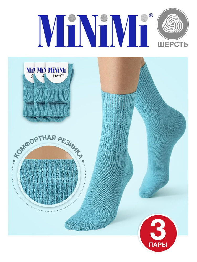 Комплект носков Minimi, 3 пары #1