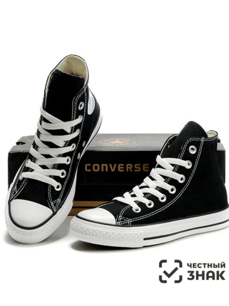 Кеды Converse #1