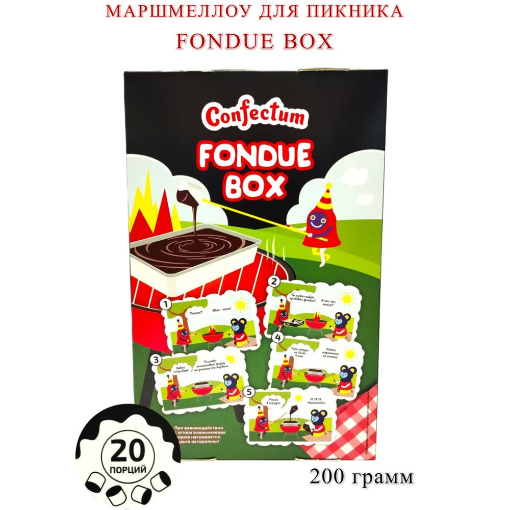 Набор маршмеллоу Confectum для пикника Fondue Box, 200 грамм #1