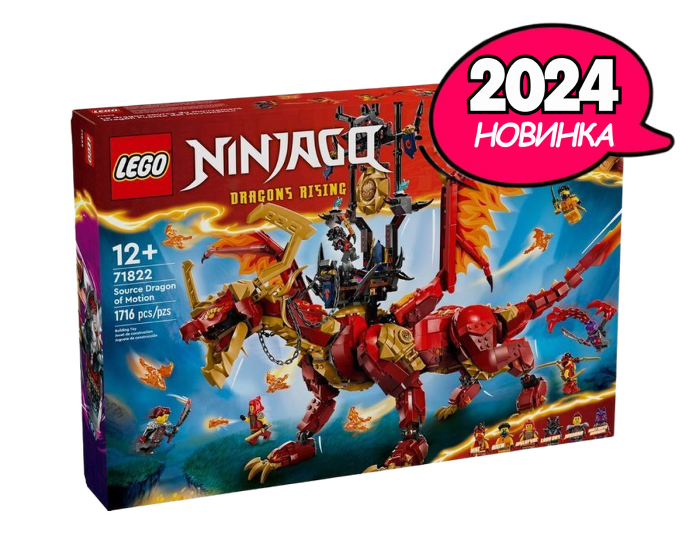 Конструктор LEGO Ninjago Первородный дракон огня, 1716 деталей, возраст от 12 лет, 71822  #1