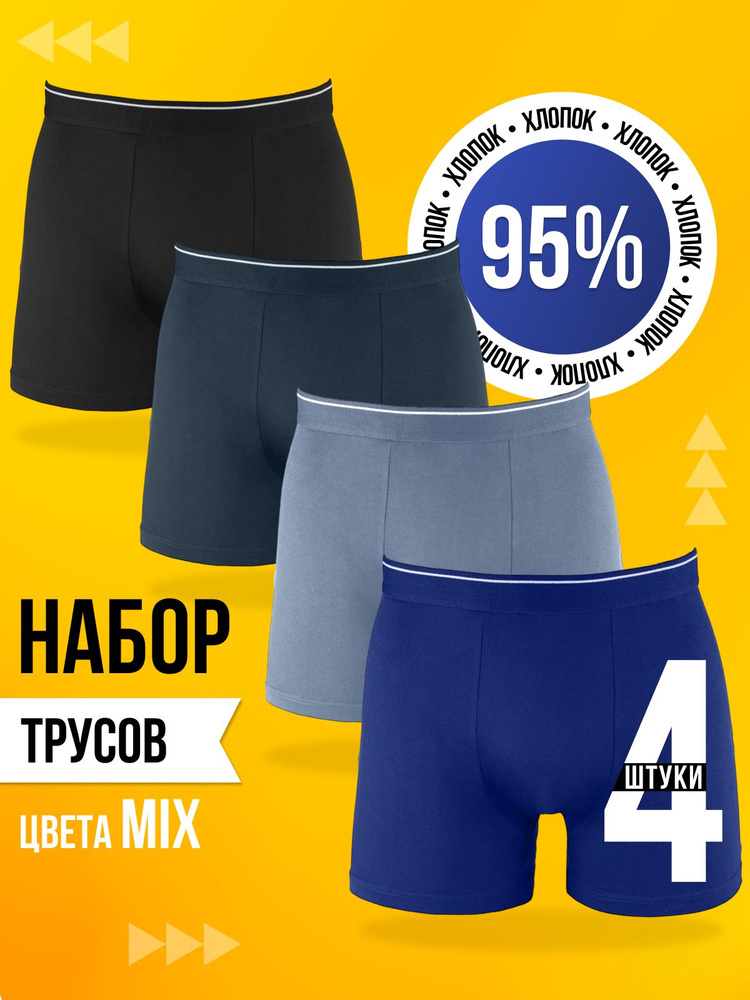 Комплект трусов боксеры POWER BOXERS, 4 шт #1