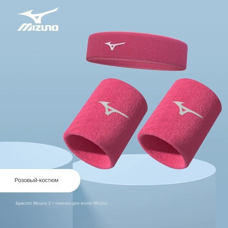 Mizuno Повязка на голову спортивная #1