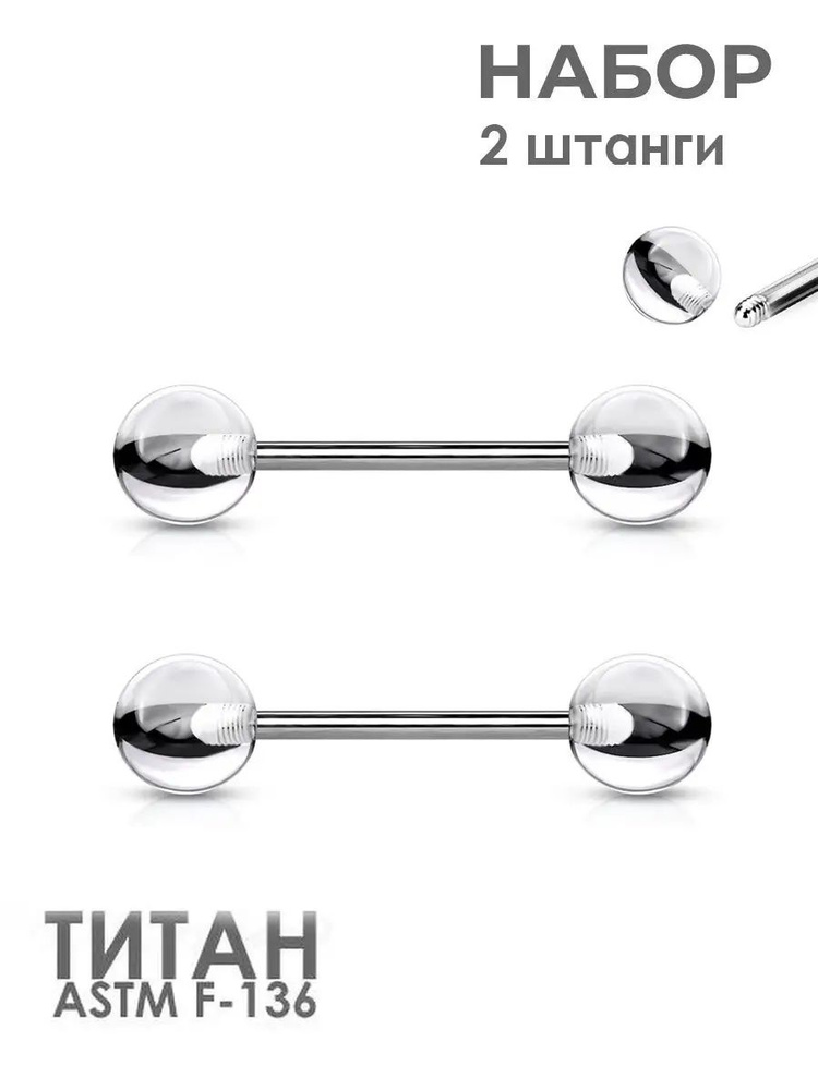 Штанги PINME titanium толщина 1.6 мм длина 16 мм набор для пирсинга из титана  #1