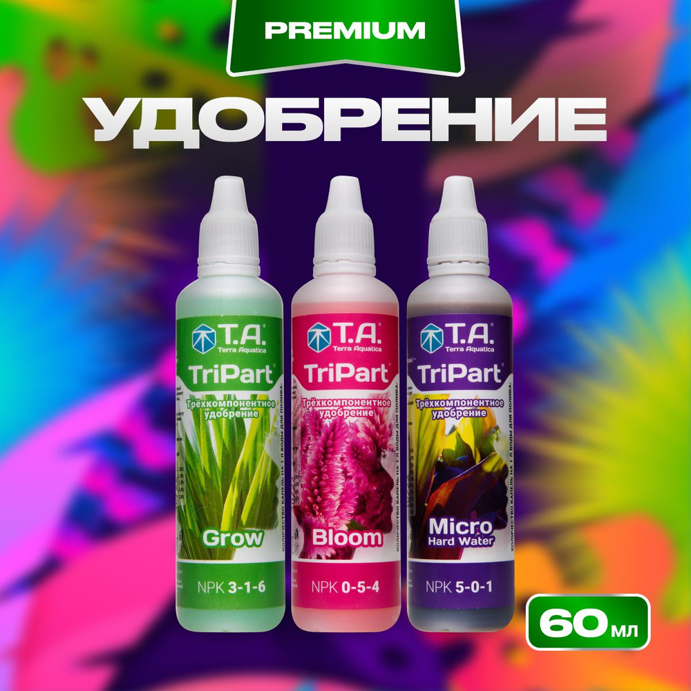 Вопросы и ответы о Комплект удобрений, GHE Flora Series, (Grow + Bloom +  Micro HW), 3шт. по 60мл, (Terra Aquatica TriPart) – OZON