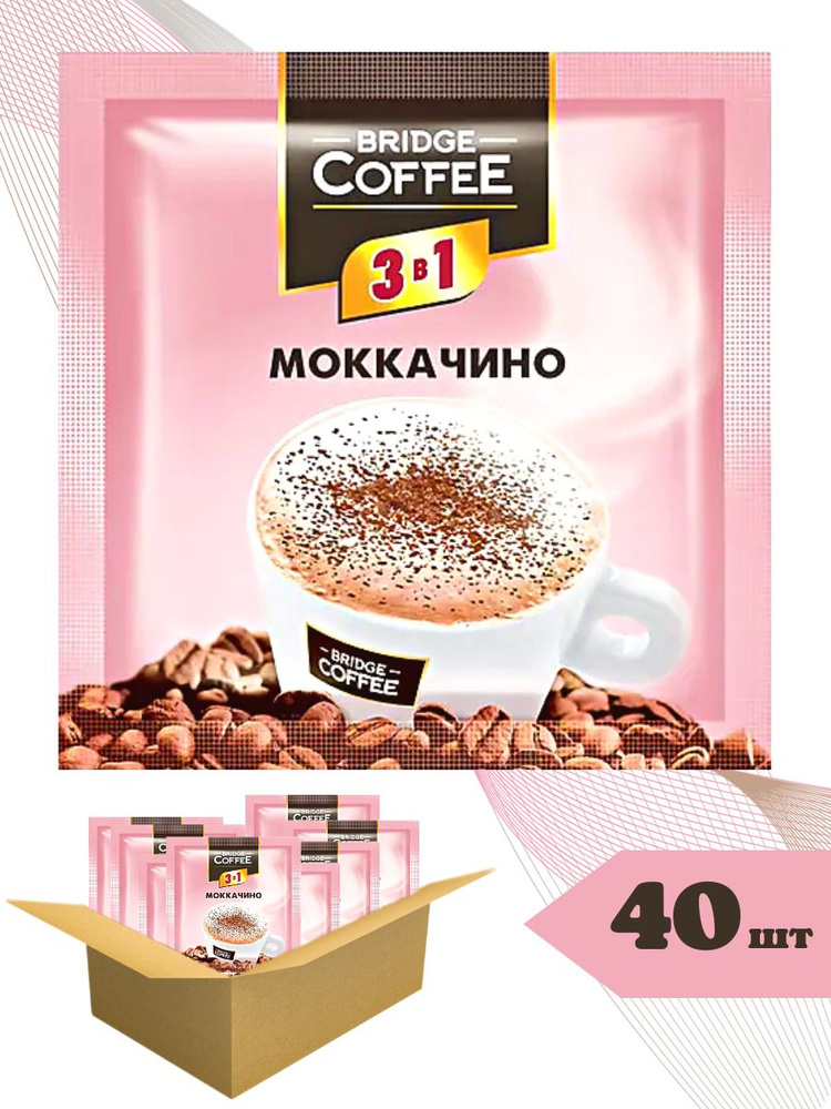 Кофе растворимый Bridge Coffee Порошковый 850г. 40шт. #1