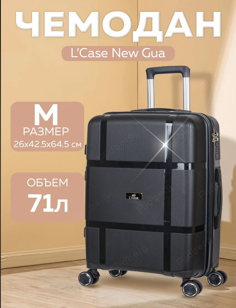 Чемодан L'Case Gua (Black) размер M #1