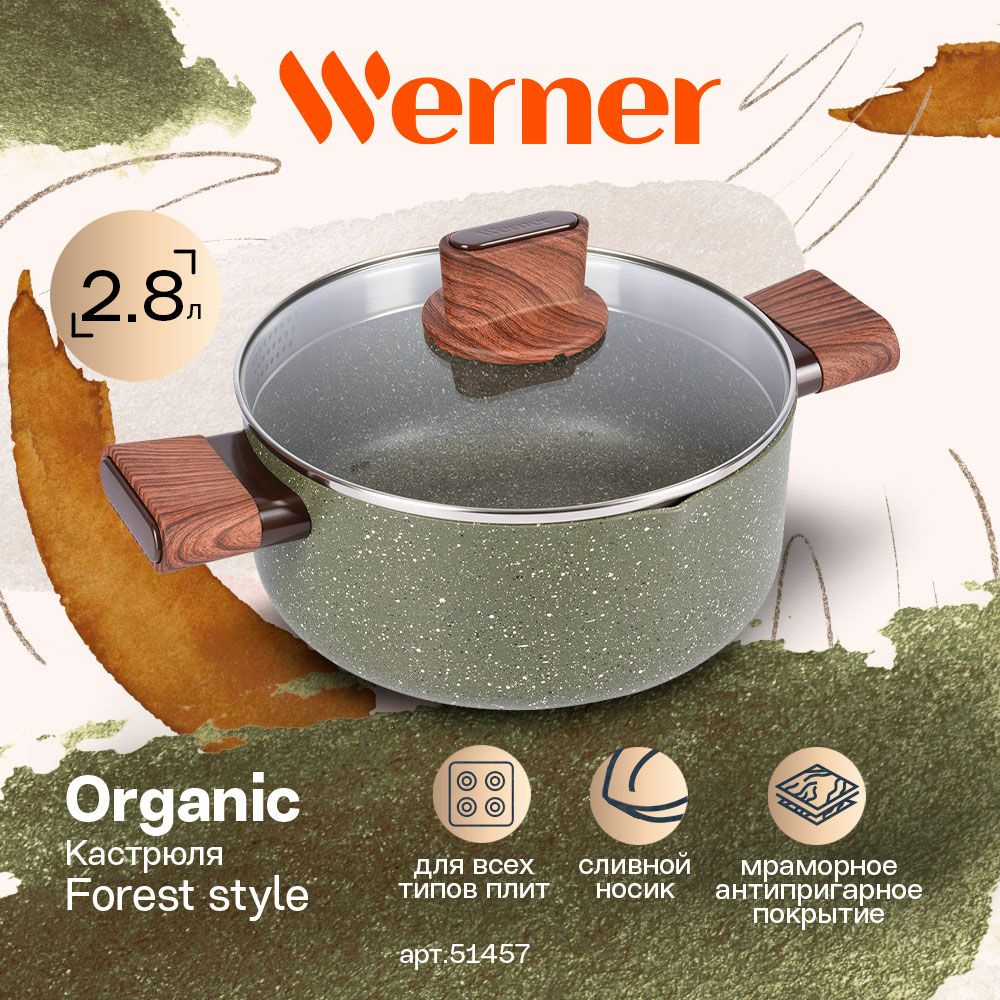 Кастрюля Werner Organic Forest style 51457 2,8 л/20 см #1