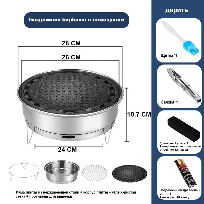 Бездымный Портативный угольный гриль диаметром 28 см #1
