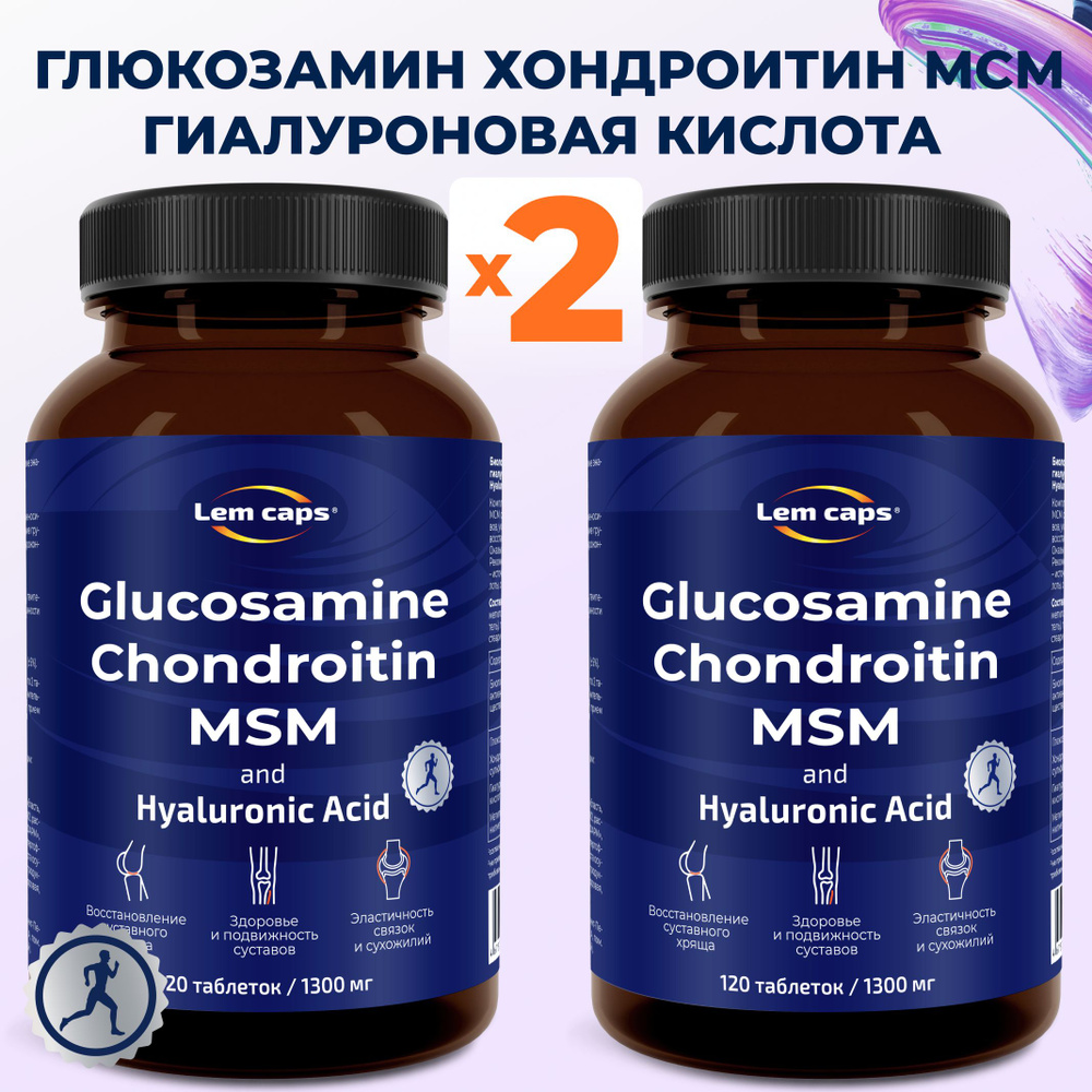 Глюкозамин, хондроитин, МСМ и гиалуроновая кислота. Glucosamine, Chondroitin, MSM, Hyaluronic Acid. Хондропротектор #1