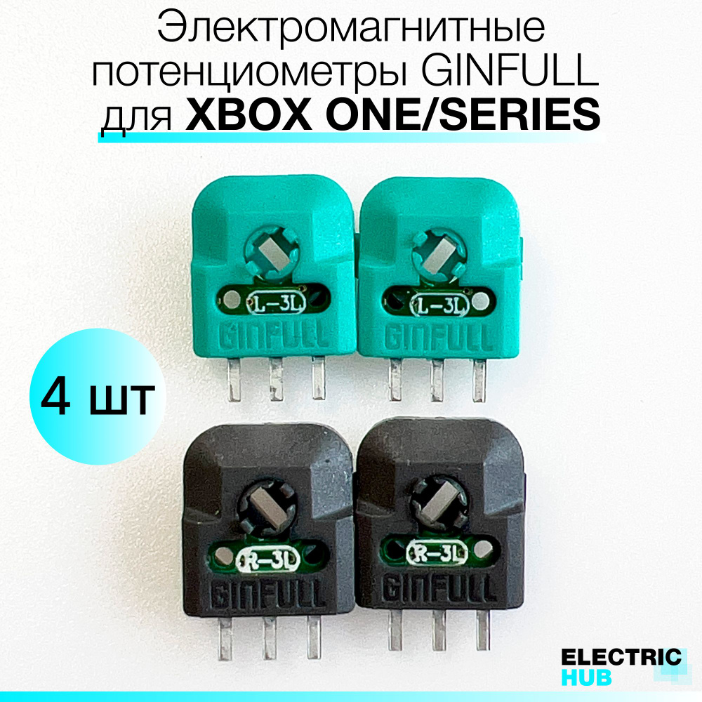 Электромагнитные потенциометры GINFULL для Xbox One / Series, 4 шт #1