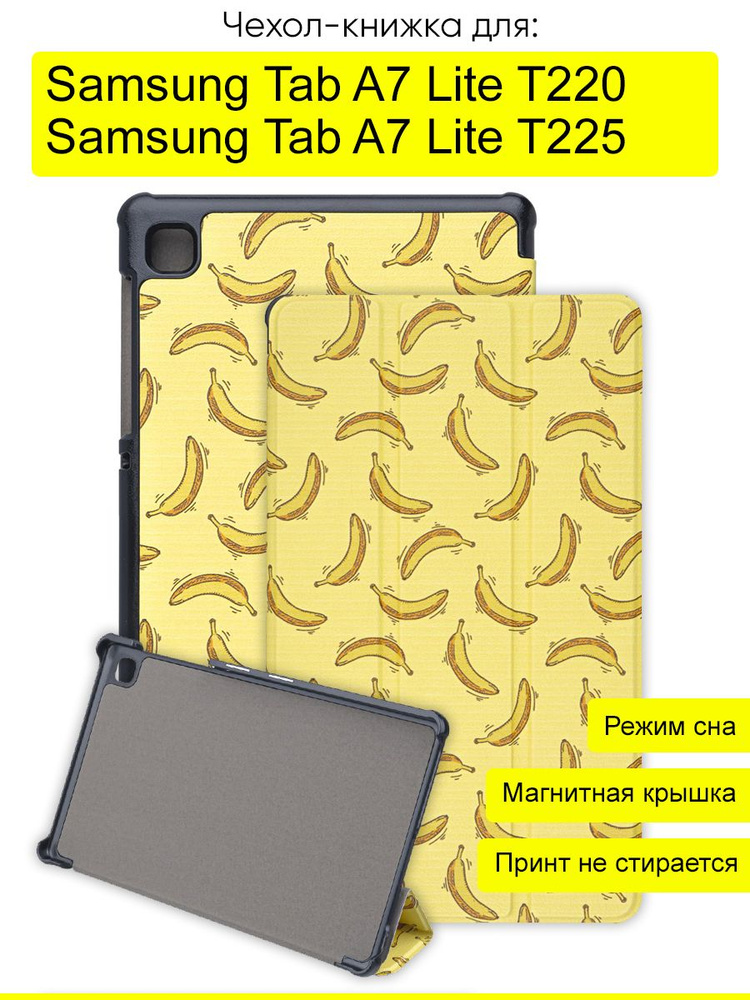 Чехол для Samsung Galaxy Tab A7 Lite T225/T220, серия Folder #1