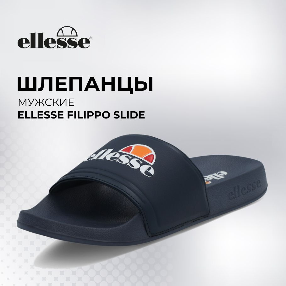 Шлепанцы Ellesse #1