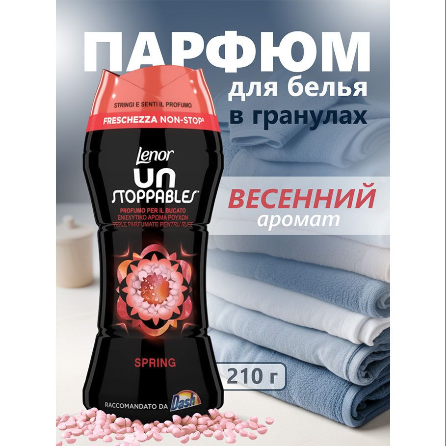 Гранулы Lenor UnStoppables Spring парфюм для белья, кондиционер, 210 г  #1