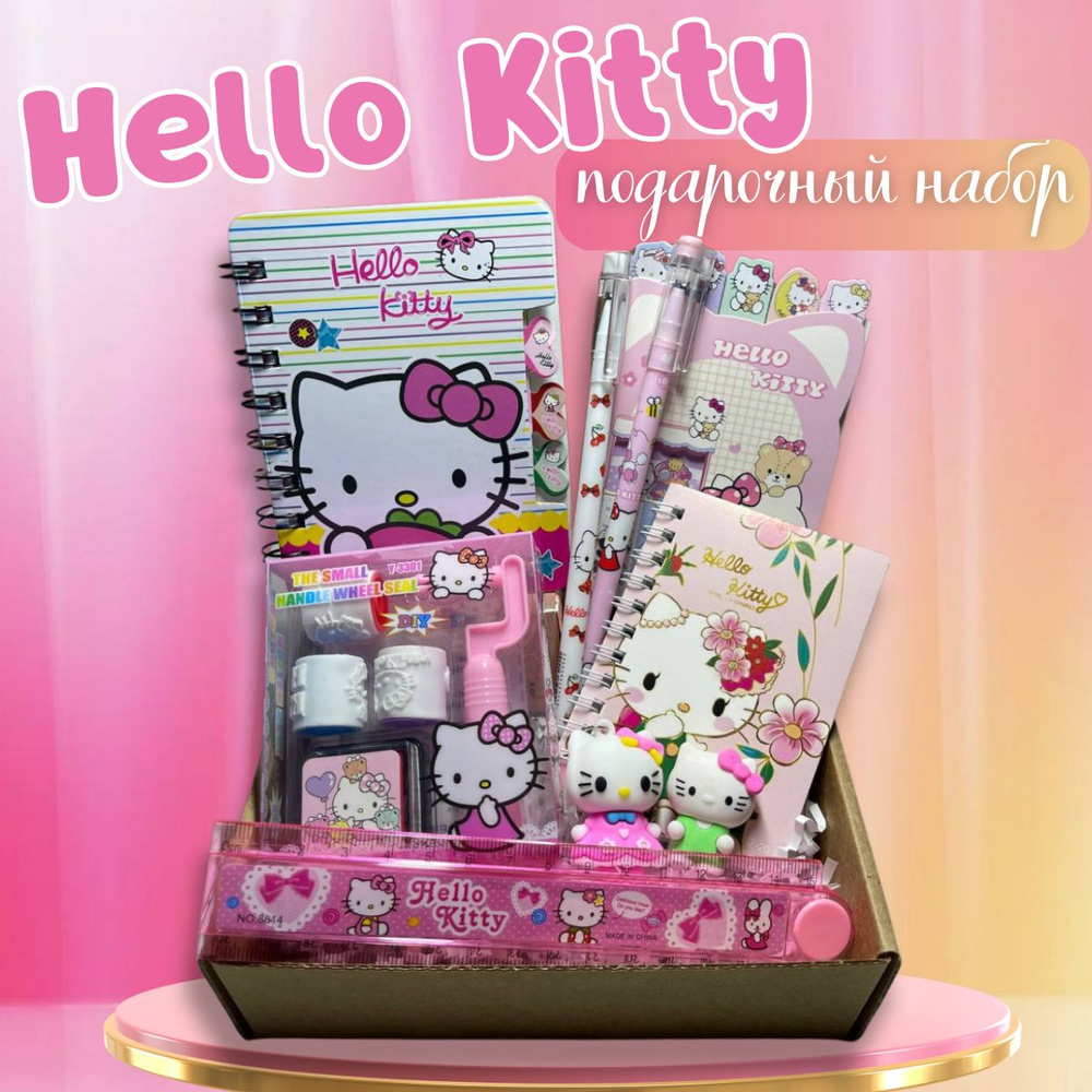 Набор канцелярии подарочный Куроми Hello Kitty #1