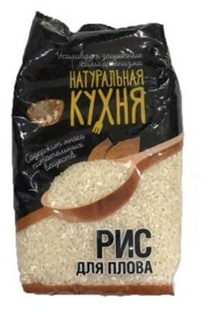 Натуральная кухня Крупа Рис для плова, 700 гр #1