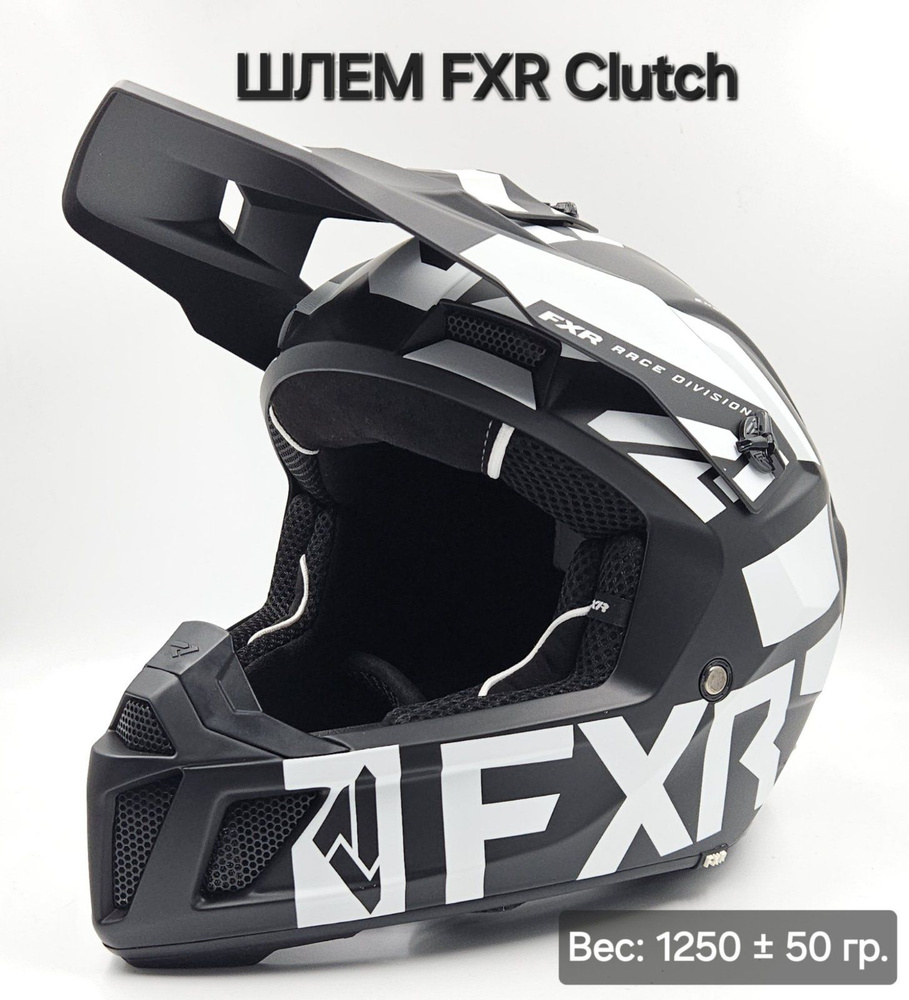 FXR Мотошлем, цвет: черный, белый, размер: L #1