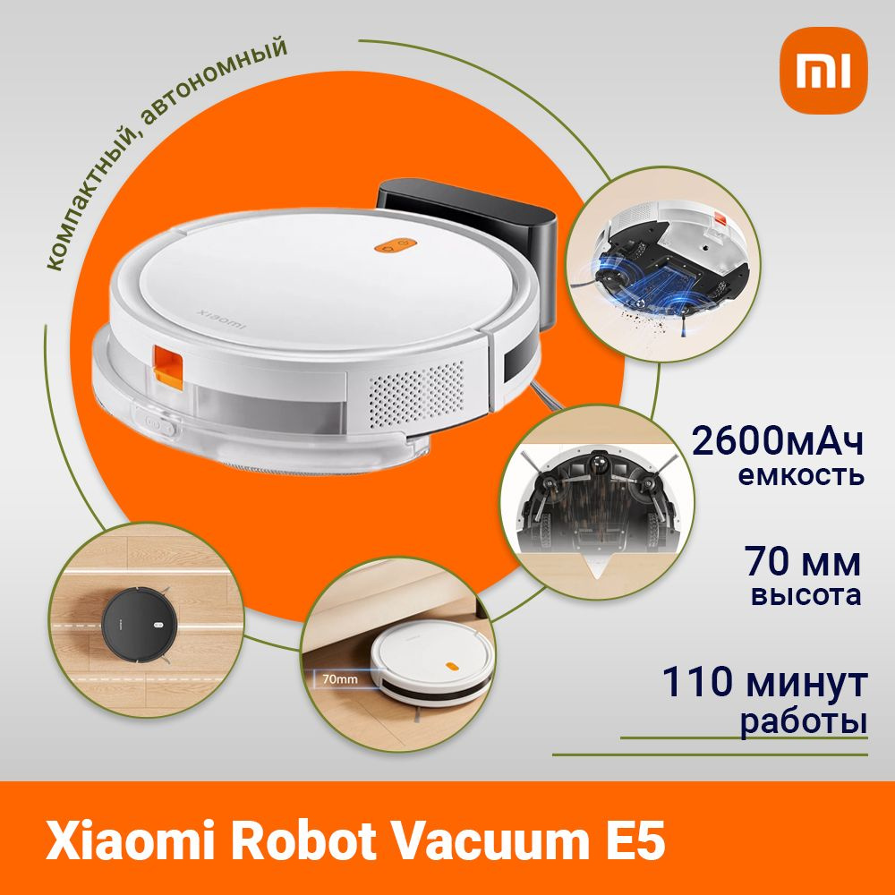 Xiaomi Робот-пылесос Robot Vacuum E5, белый #1