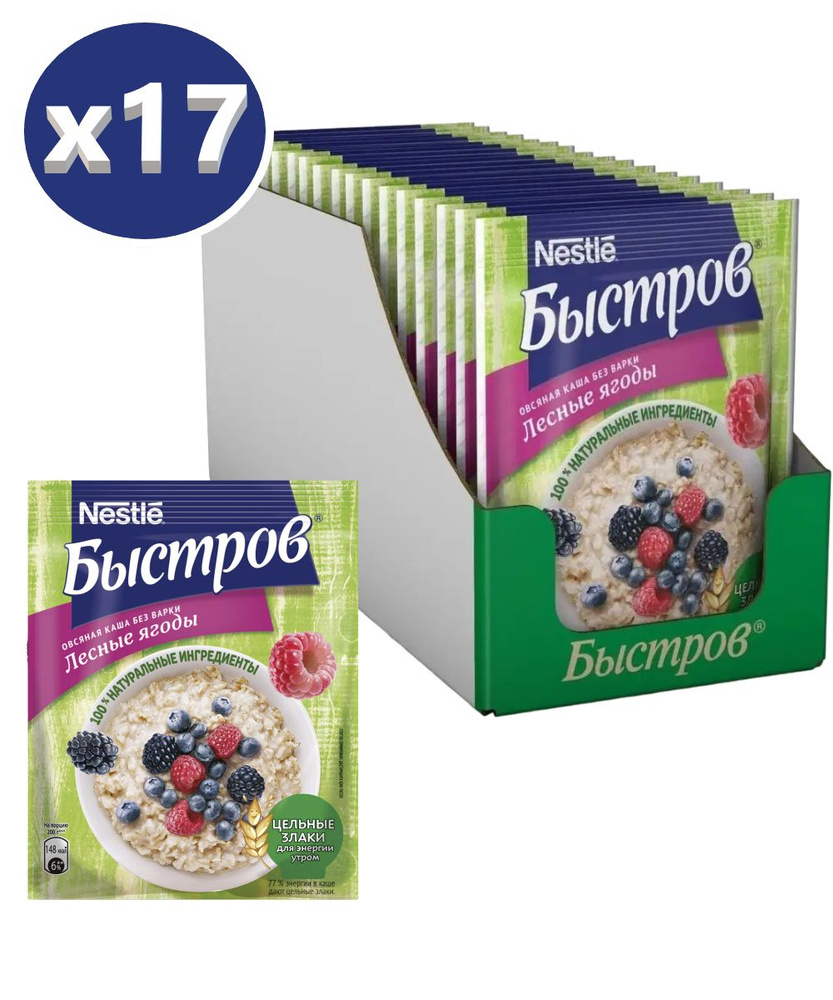 Каша Быстров Овсяная с Лесными ягодами (17 шт/уп) #1