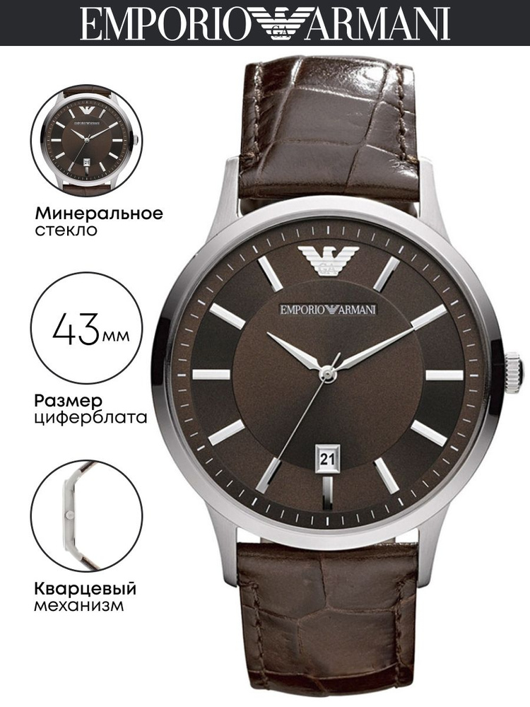 Часы наручные Emporio Armani Renato AR2413 #1