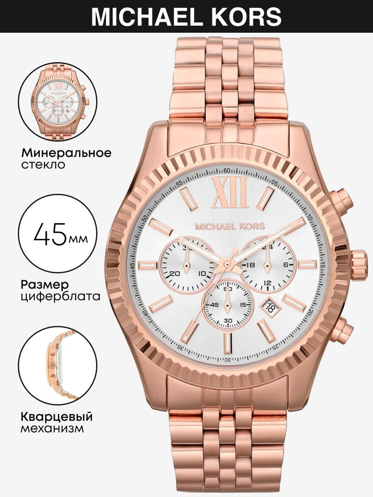 Часы наручные Michael Kors Lexington MK8313 #1