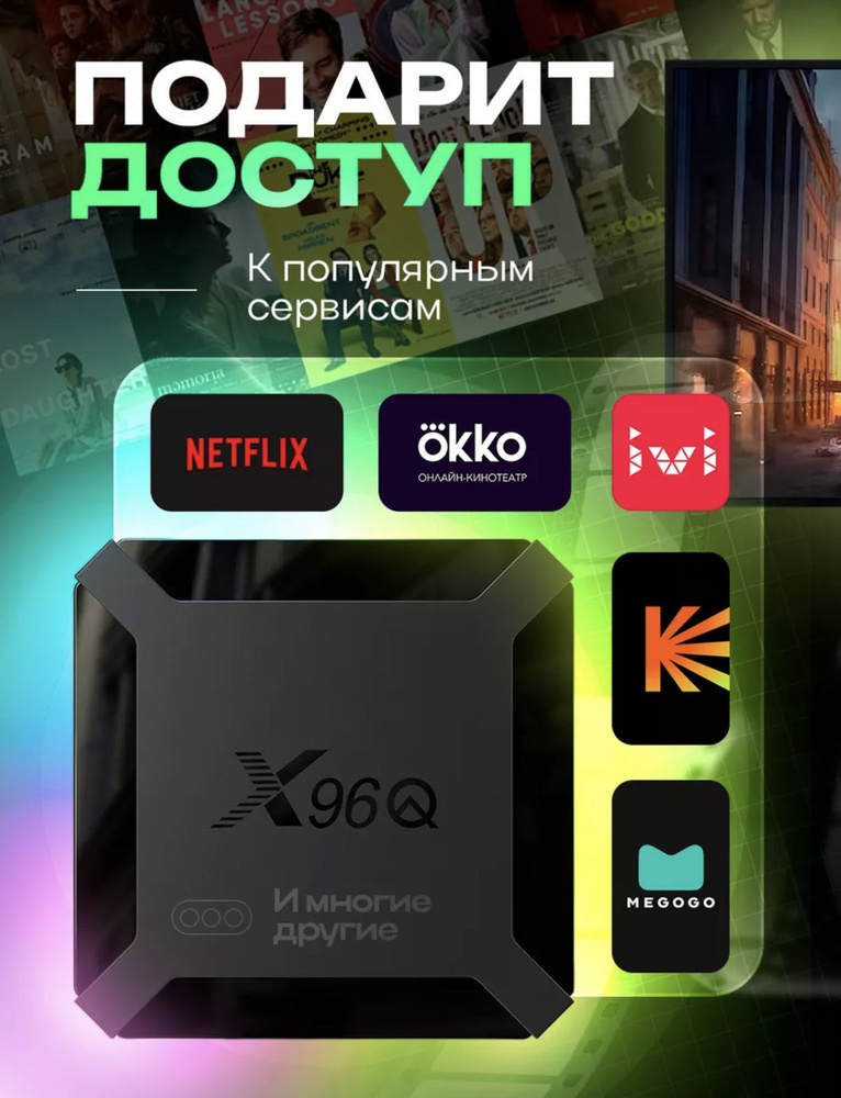 Медиаплеер x96q Android, 1 ГБ/8 ГБ, Wi-Fi, черный #1