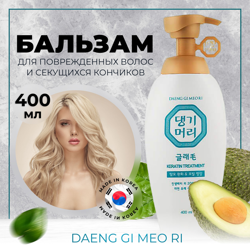 Daeng Gi Meo Ri Бальзам для волос, 400 мл #1
