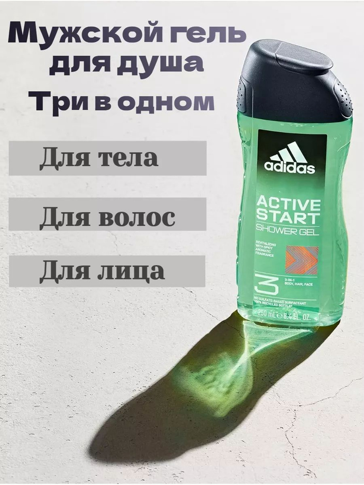 adidas Средство для душа, гель, 248 мл #1